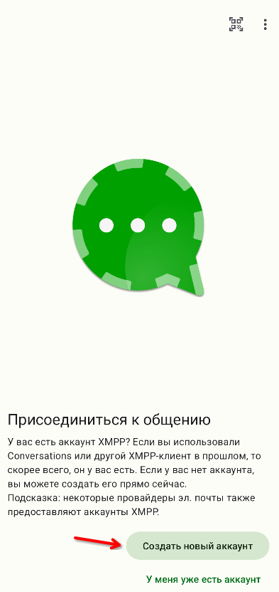 Экран выбора регистрации или залогинится