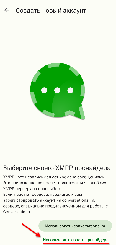 Выбор сервера