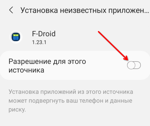 Скриншот действий в F-Droid