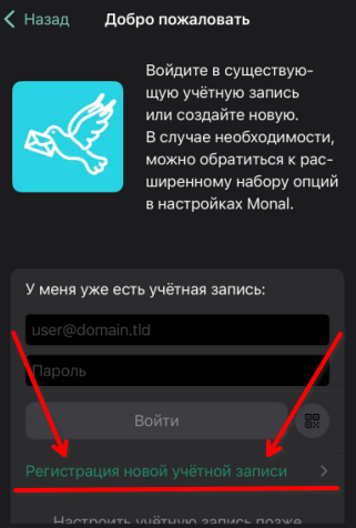Скриншот из Monal IM