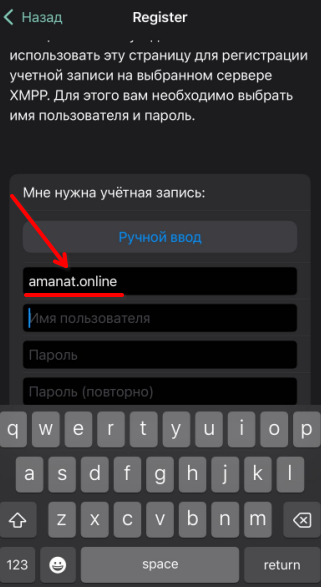 Скриншот из Monal IM