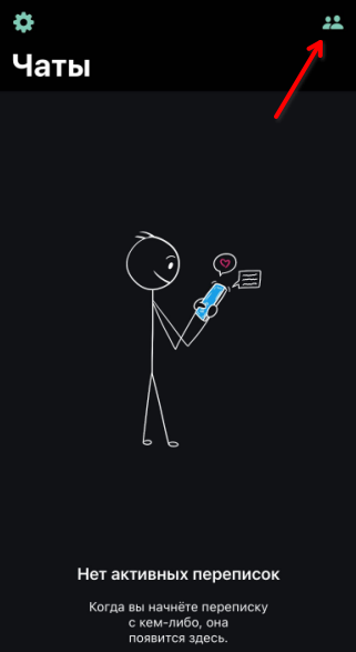 Скриншот из Monal IM